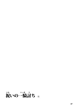 Page 17 of on-One Celebration