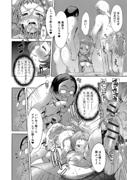 Page 192 of Mechax Shiyo