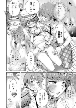 Page 34 of Mechax Shiyo