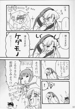 Page 10 of Ura - Ruriiro no Yuki