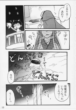 Page 11 of Ura - Ruriiro no Yuki