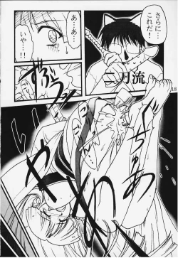 Page 16 of Ura - Ruriiro no Yuki