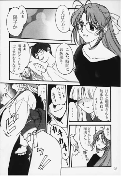 Page 24 of Ura - Ruriiro no Yuki