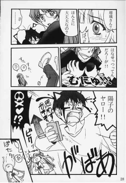 Page 26 of Ura - Ruriiro no Yuki