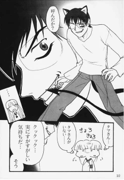 Page 8 of Ura - Ruriiro no Yuki