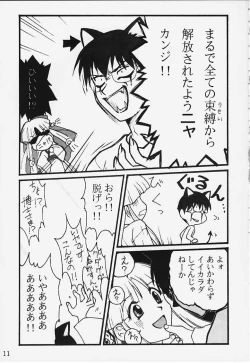 Page 9 of Ura - Ruriiro no Yuki