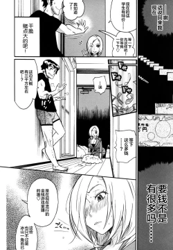 Page 122 of Teka Pita!