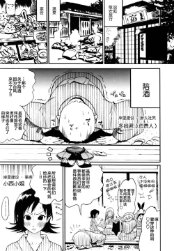 Page 135 of Teka Pita!