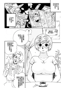 Page 54 of Teka Pita!