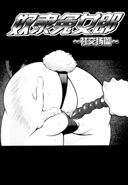 Page 88 of Teka Pita!