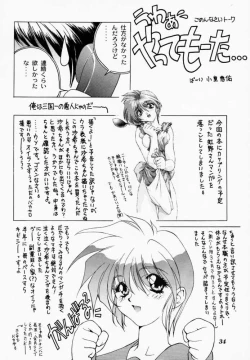 Page 34 of Binetsu ni oronain 2