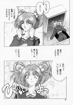 Page 7 of Binetsu ni oronain 2