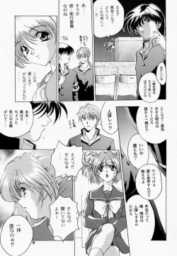 Page 8 of Binetsu ni oronain 2