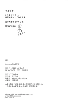 Page 70 of Minami datte Yuuwaku Shimasu yo?