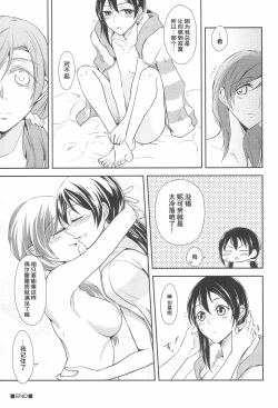 Page 32 of Tama ni Amayakashite kuretara Ii yo