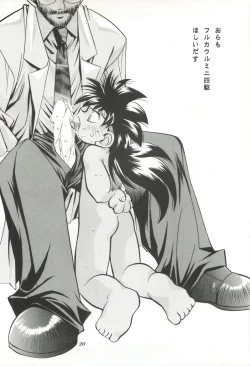 Page 19 of EroEro Comic