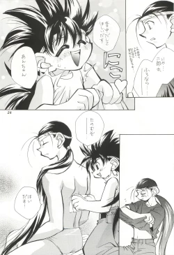 Page 23 of EroEro Comic