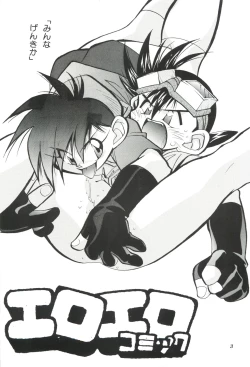 Page 2 of EroEro Comic