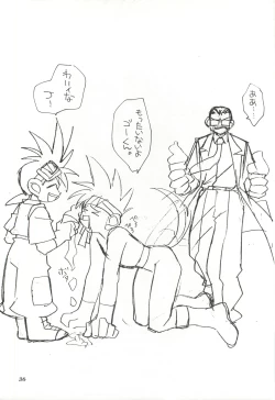 Page 35 of EroEro Comic