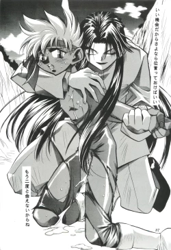 Page 36 of EroEro Comic