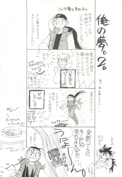 Page 43 of EroEro Comic