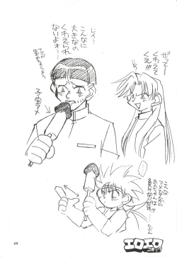 Page 47 of EroEro Comic