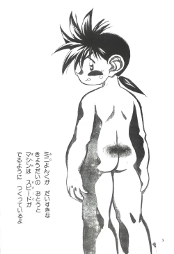 Page 4 of EroEro Comic