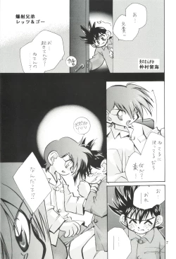 Page 6 of EroEro Comic