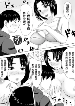 Page 10 of Houkago no Kojin Jugyou