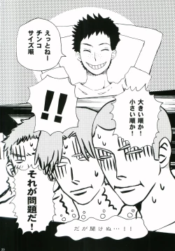 Page 19 of Horane! Ganbattendamon!