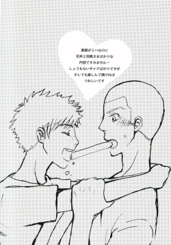 Page 3 of Horane! Ganbattendamon!