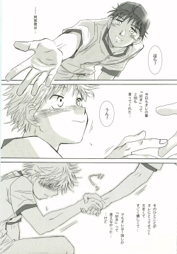 Page 12 of Aidikara Love Force 2