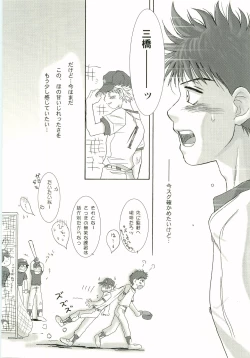 Page 14 of Aidikara Love Force 2