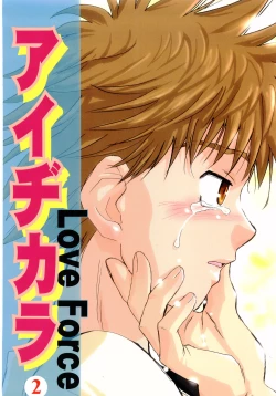 Page 1 of Aidikara Love Force 2