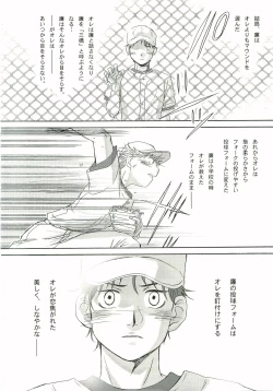 Page 27 of Aidikara Love Force 2