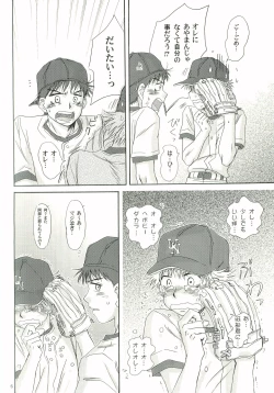 Page 5 of Aidikara Love Force 2