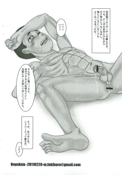 Page 17 of Yakyuu shounen o Hojiru.