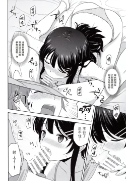 Page 11 of Seishun Black Time Killer