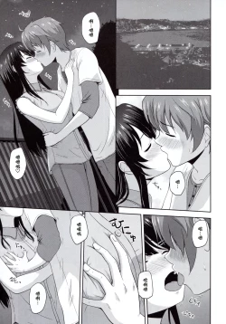 Page 2 of Seishun Black Time Killer