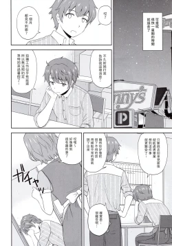 Page 5 of Seishun Black Time Killer