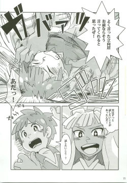 Page 24 of Niini no Tanoshii Onanie Kyoushitsu