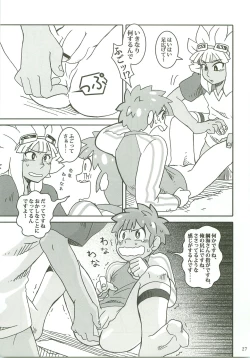 Page 26 of Niini no Tanoshii Onanie Kyoushitsu