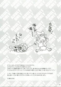 Page 2 of Niini no Tanoshii Onanie Kyoushitsu