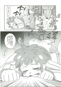 Page 37 of Niini no Tanoshii Onanie Kyoushitsu