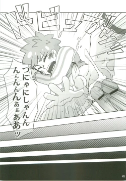 Page 40 of Niini no Tanoshii Onanie Kyoushitsu