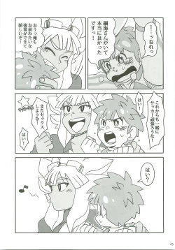 Page 44 of Niini no Tanoshii Onanie Kyoushitsu