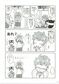 Page 4 of Niini no Tanoshii Onanie Kyoushitsu