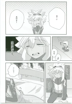 Page 17 of Triangle Z