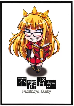 Page 14 of Cagliostro no Onahoya-san