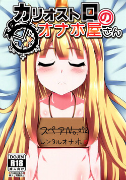Download Cagliostro no Onahoya-san